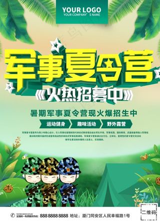 军事夏令营图片
