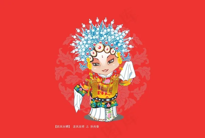 戏曲人物图片ai矢量模版下载