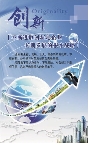 创新图片