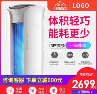 促销主图 宝贝主图 活动主图图片