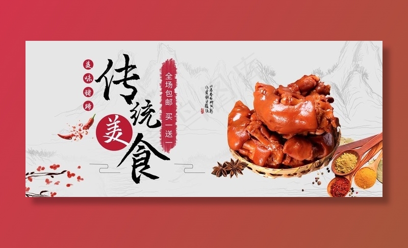美食猪蹄图片