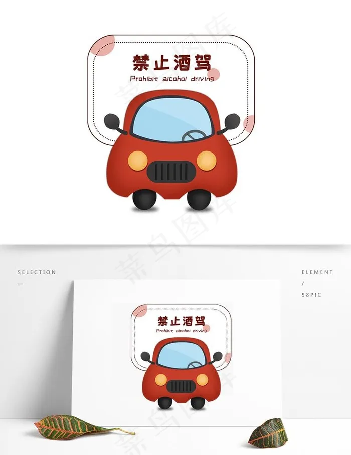 卡通温馨提示图片psd模版下载