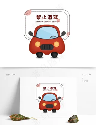 卡通温馨提示图片