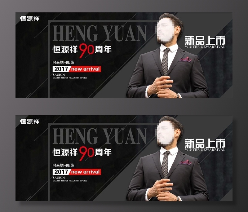 新品上市图片(21260X9071(DPI:72))psd模版下载