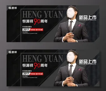 新品上市图片 新品上市图片