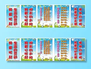 幼儿园标语图片
