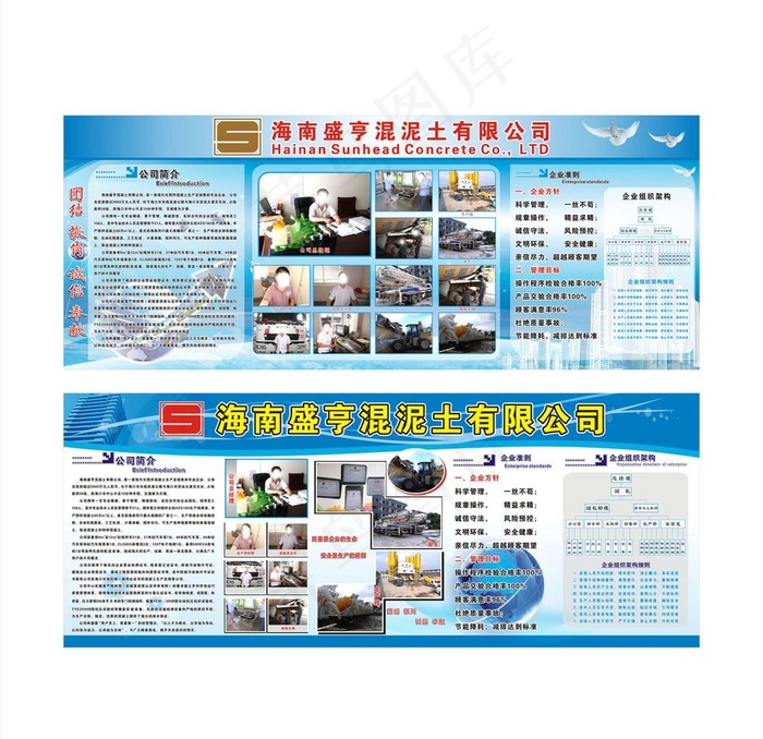 公司简介图片cdr矢量模版下载