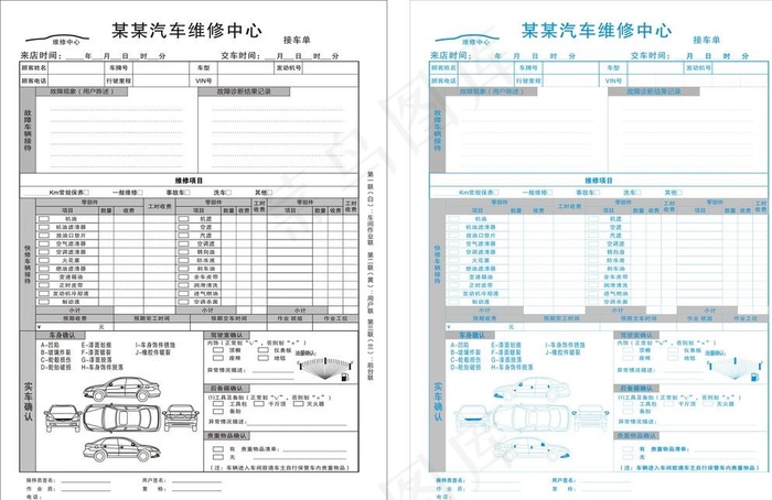 快速服务单图片cdr矢量模版下载