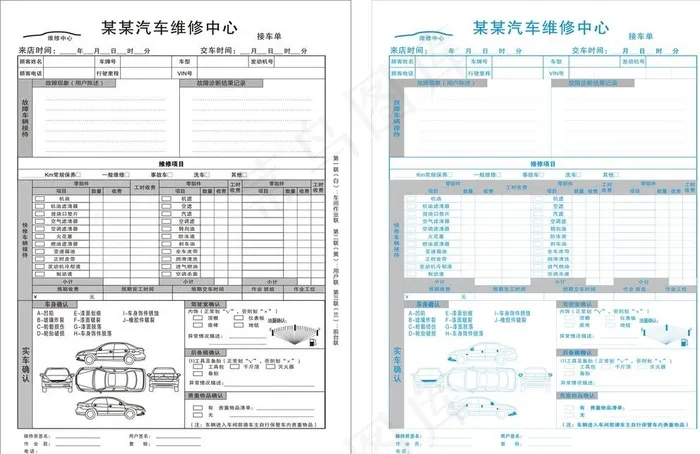 快速服务单图片cdr矢量模版下载