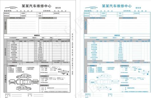 快速服务单图片