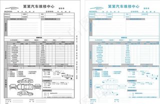 快速服务单图片