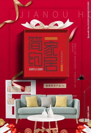 家装海报图片