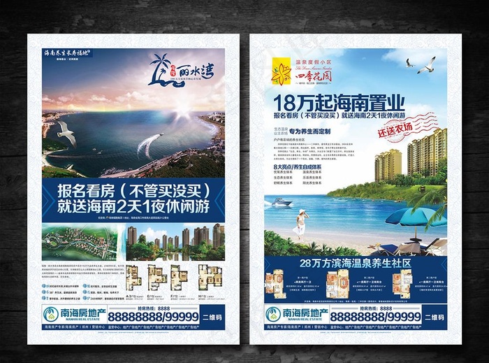 地产广告图片(291X426)cdr矢量模版下载