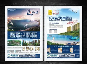 地产广告图片