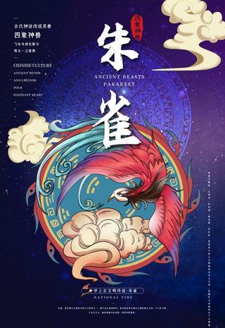 山海经异兽进化全靠吞噬国潮图片