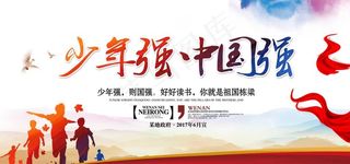 校园文化海报图片