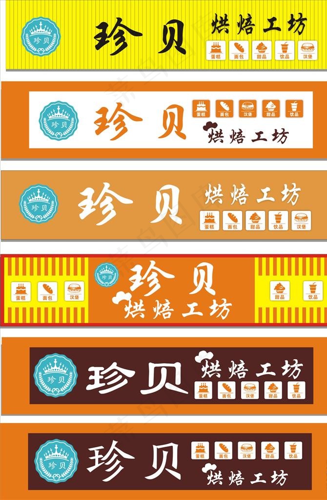 门头图片cdr矢量模版下载