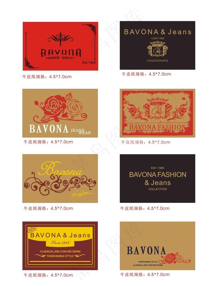 牛皮纸皮牌图片cdr矢量模版下载