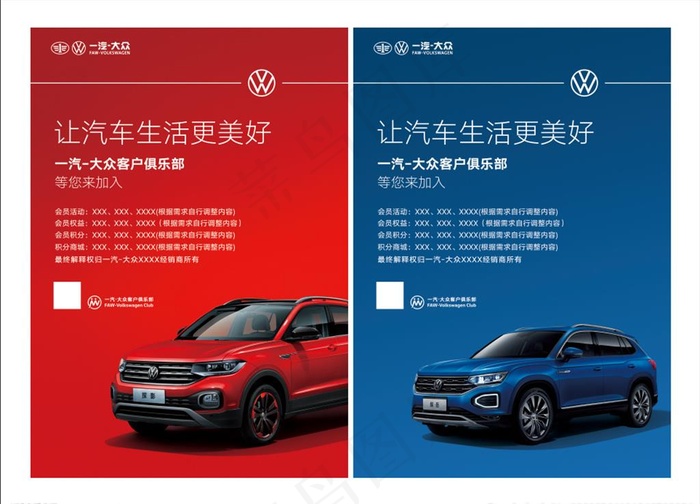 汽车海报图片(1748X2480(DPI:300))psd模版下载