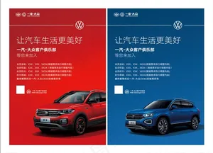 汽车海报图片