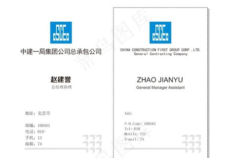 中建名片模板图片