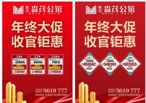 年终大促图片