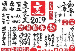 日式毛笔字图片