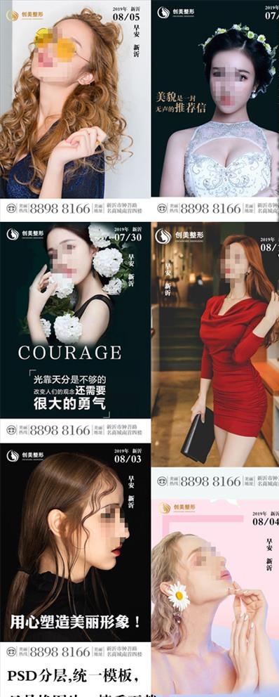 整形美容医院早安美女图片