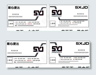 顺心捷达  名片图片