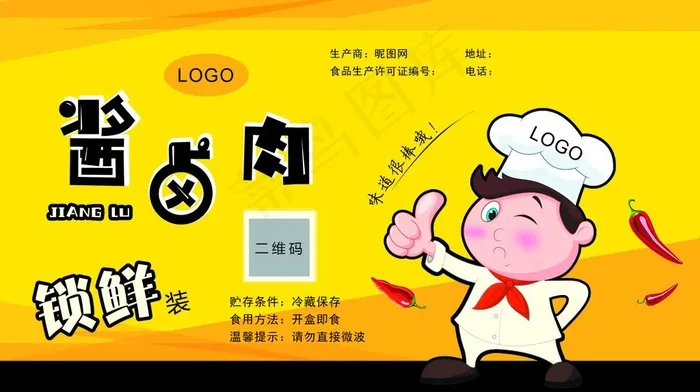 酱卤肉图片