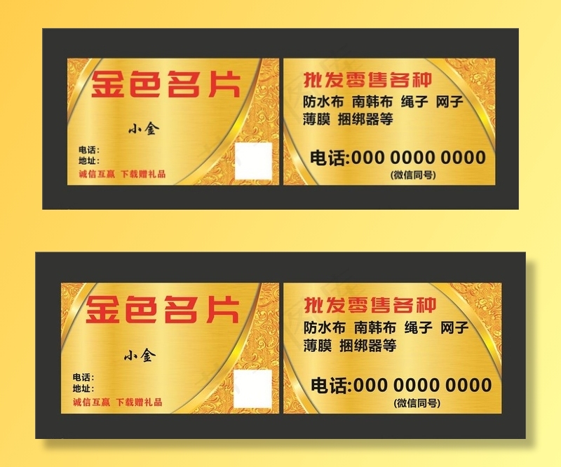 金色大气名片图片cdr矢量模版下载