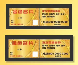 金色大气名片图片