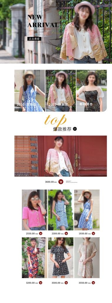 女装首页图片(1920X4760(DPI:72))psd模版下载