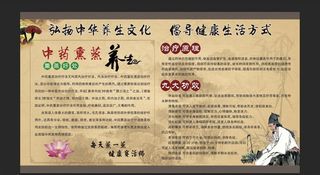 弘扬中华养生文化图片
