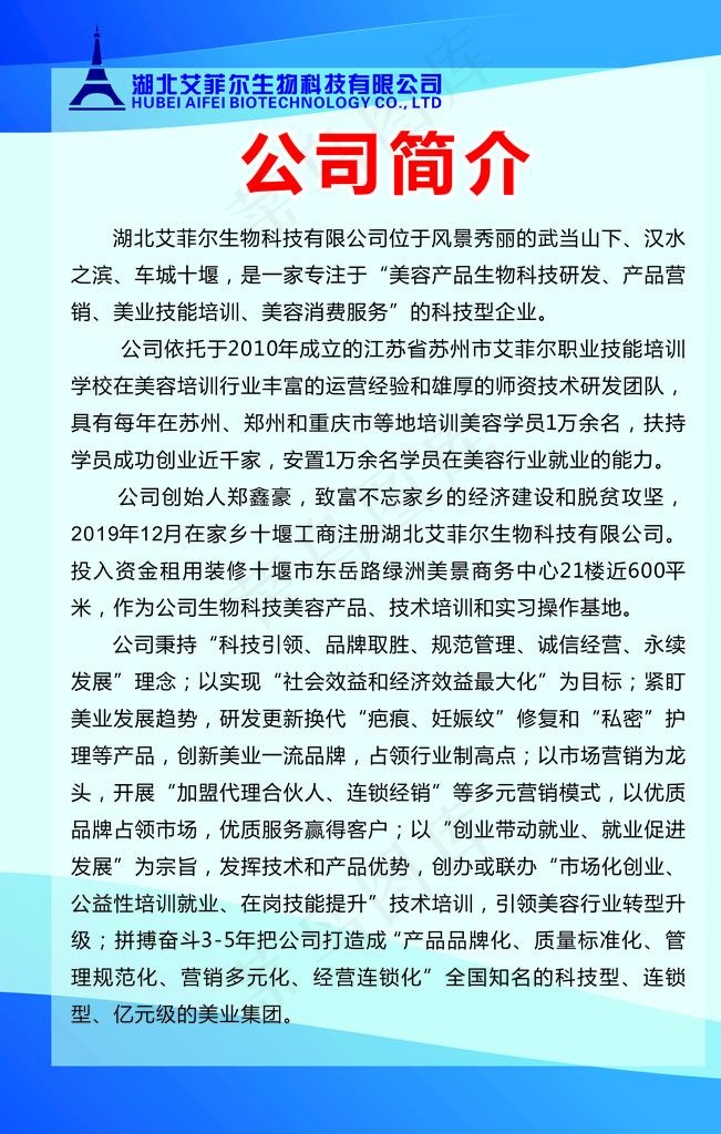 蓝色展板图片cdr矢量模版下载