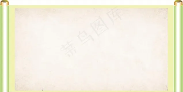 卷轴图片
