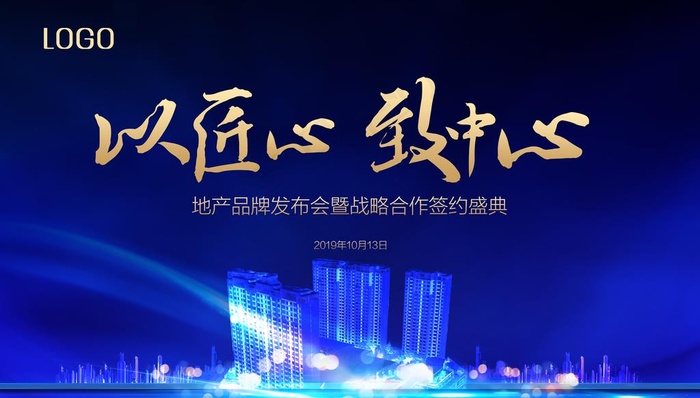 以匠心致中心图片