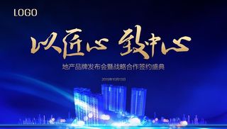 以匠心致中心图片