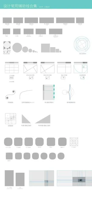 辅助线 辅助图形图片