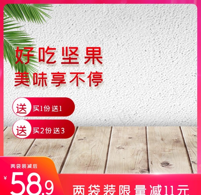 宝贝主图 产品主图 主图模板图片