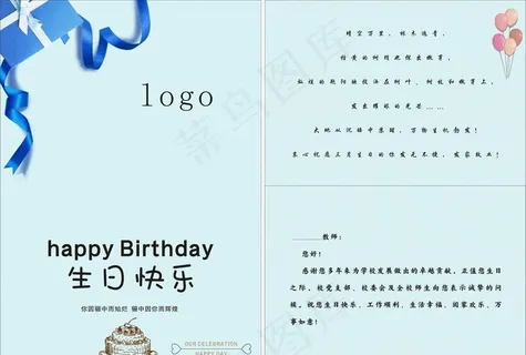 老师生日贺卡图片