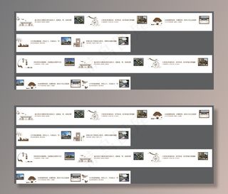 新中式地产通道围挡包装图片