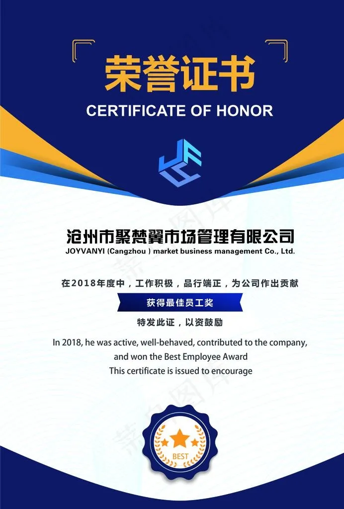 荣誉证书图片psd模版下载