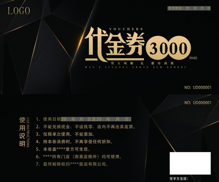 黑色简约代金券优惠券模板图片