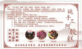 手工阿胶糕图片