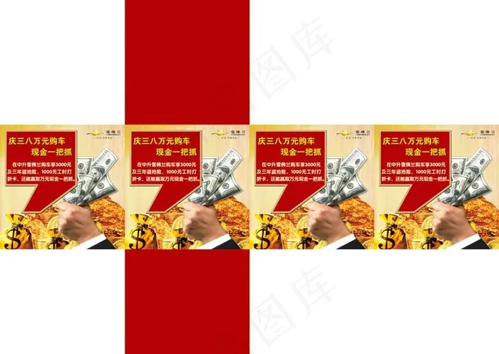 抽奖箱 手抓钱图片(1469X1469(DPI:100))psd模版下载