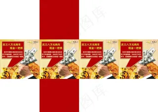 抽奖箱 手抓钱图片