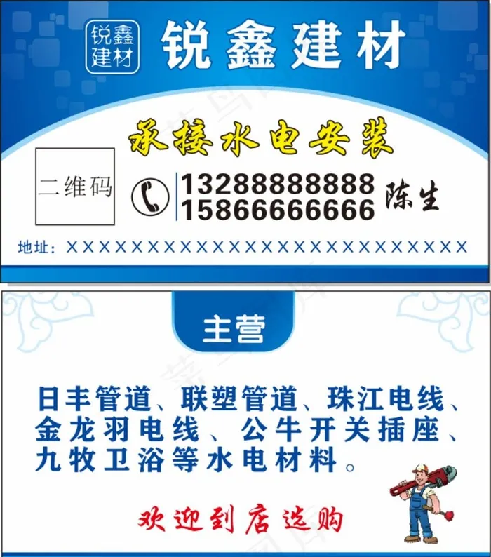 建材名片图片cdr矢量模版下载