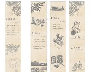 超市五谷杂粮包柱图片