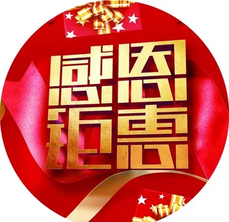 地贴 圆形 超低价图片